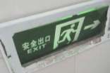 安全出口指示灯的作用有哪些