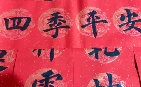 生活中的对联集锦