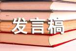 竞选生活委员发言稿集合【15篇】