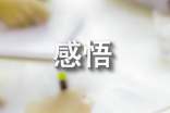 学好围棋从中感悟好行为（集合）