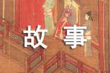 故事作文
