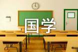 风水学属于国学吗