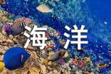 梦见海洋馆