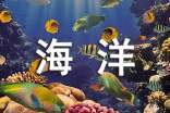 梦见海洋馆，水族馆