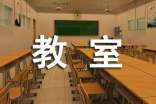 梦见教室和同学说话