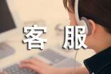 客服售后处理技巧