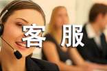 游戏客服是指什么工作
