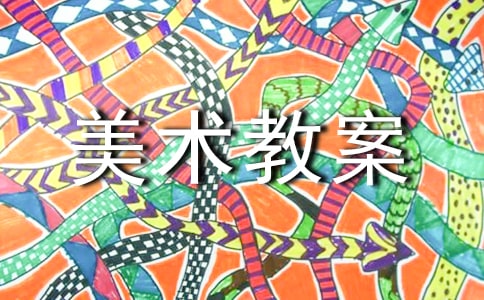 手型创意组合大班生活化美术教案
