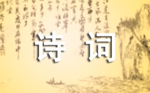 描写儿童生活的诗词