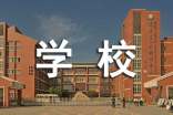 学校门口暴利生意