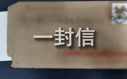 给&ldquo;低碳生活&rdquo;的一封信600字