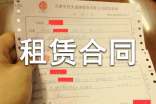 生活用房租赁合同