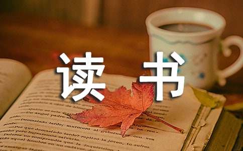 读书月学生活动方案