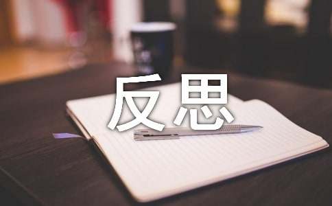 《生活中的绿色》教案及反思（精选10篇）