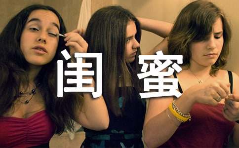 闺蜜每天早上好微信短语