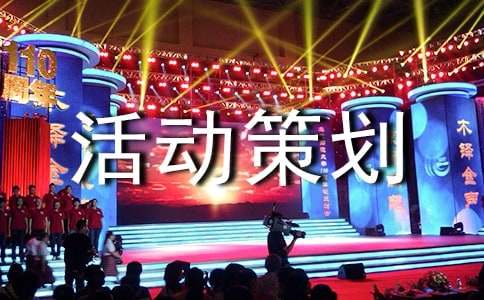 大班活动策划：生活中的数字