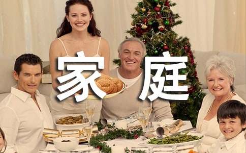 家庭故事作文3篇【热】