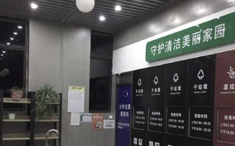 生活垃圾分类制度实施方案（通用15篇）