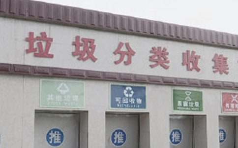 生活垃圾分类制度（精选12篇）