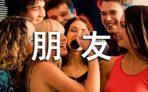 处女座的朋友是什么星座