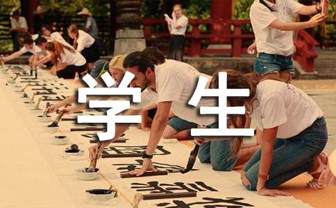 学生生活学习计划锦集10篇