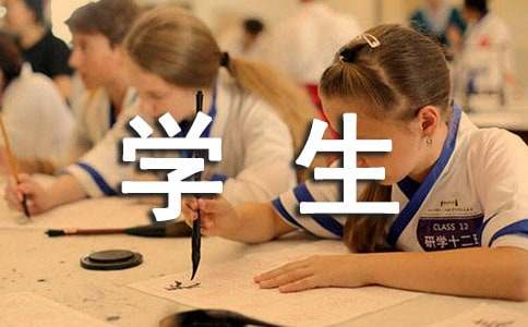 学生生活学习计划汇编七篇