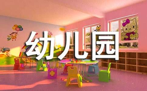 幼儿园小班生活活动方案11篇
