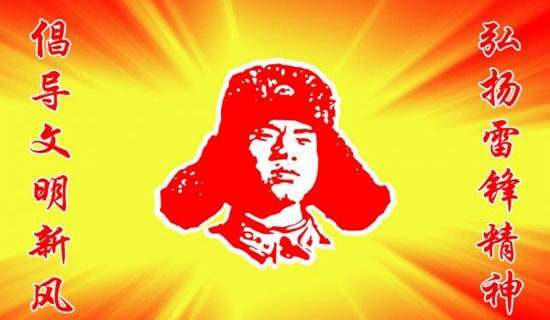 雷锋的故事的作文4篇【集合】