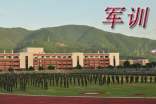 中学生军训生活感想体会
